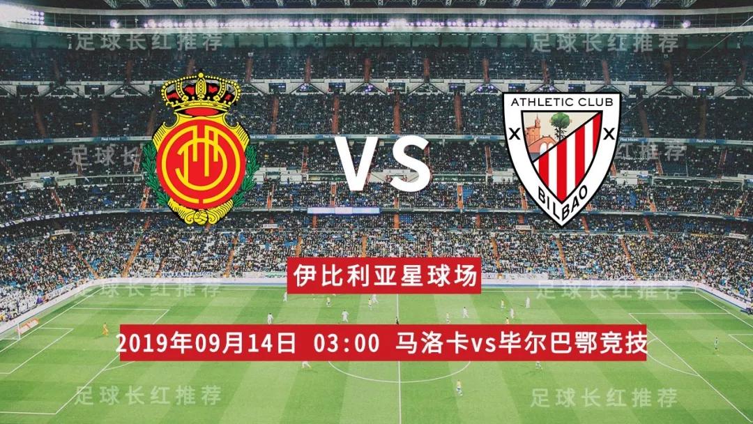 雷火电竞主播-马洛卡客场输给毕尔包，保级形势不容乐观的简单介绍