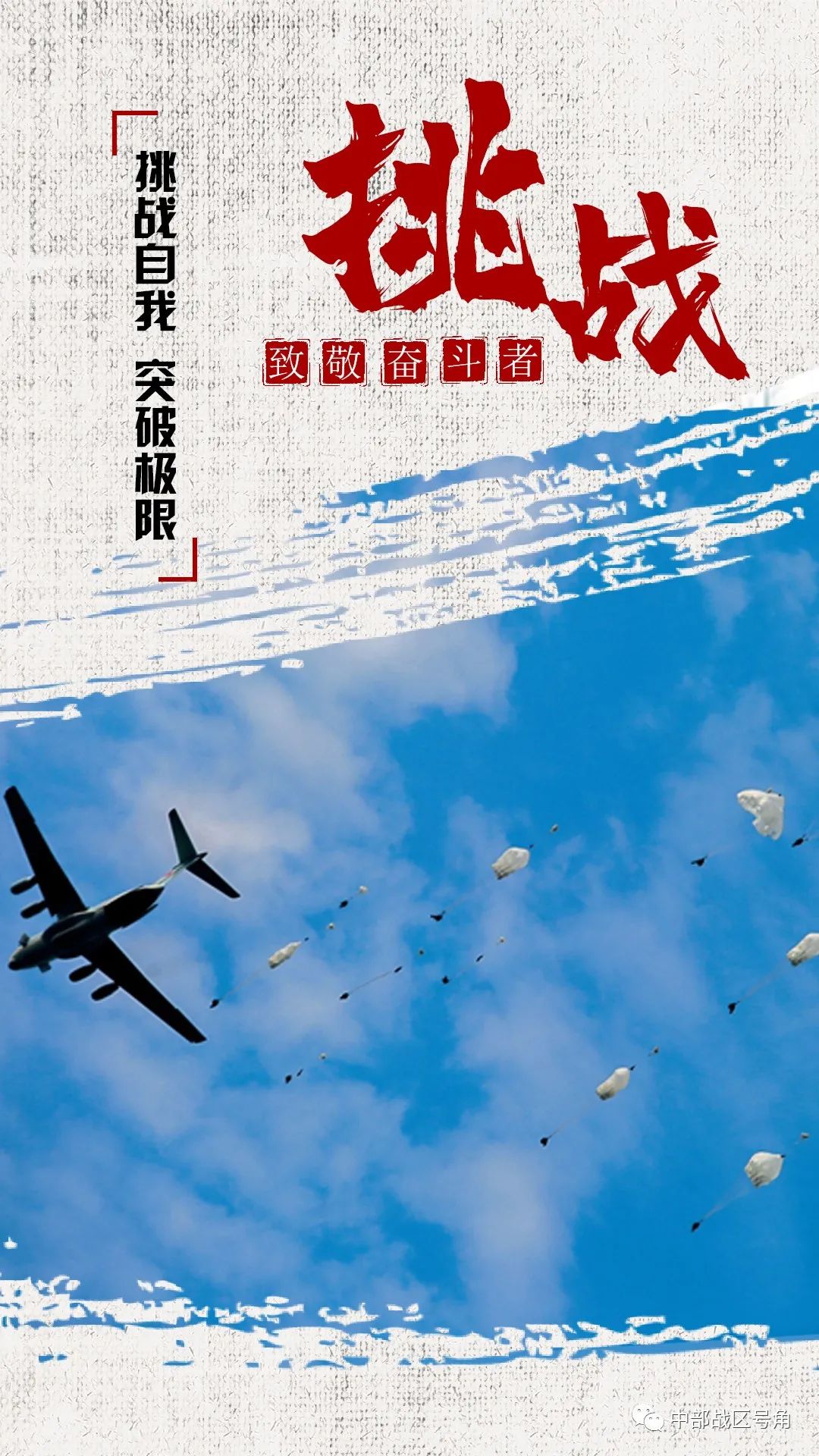 殊荣尽在赛场，奋斗者成就梦想传奇的简单介绍