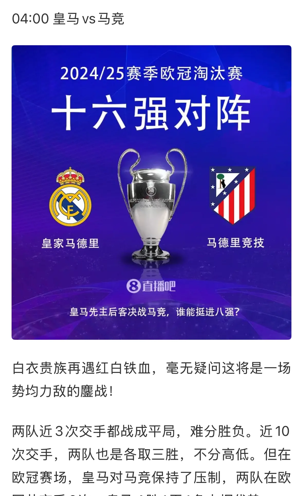 雷火电竞下载-皇马勇登巅峰，前途一片光明欧冠等你来战的简单介绍