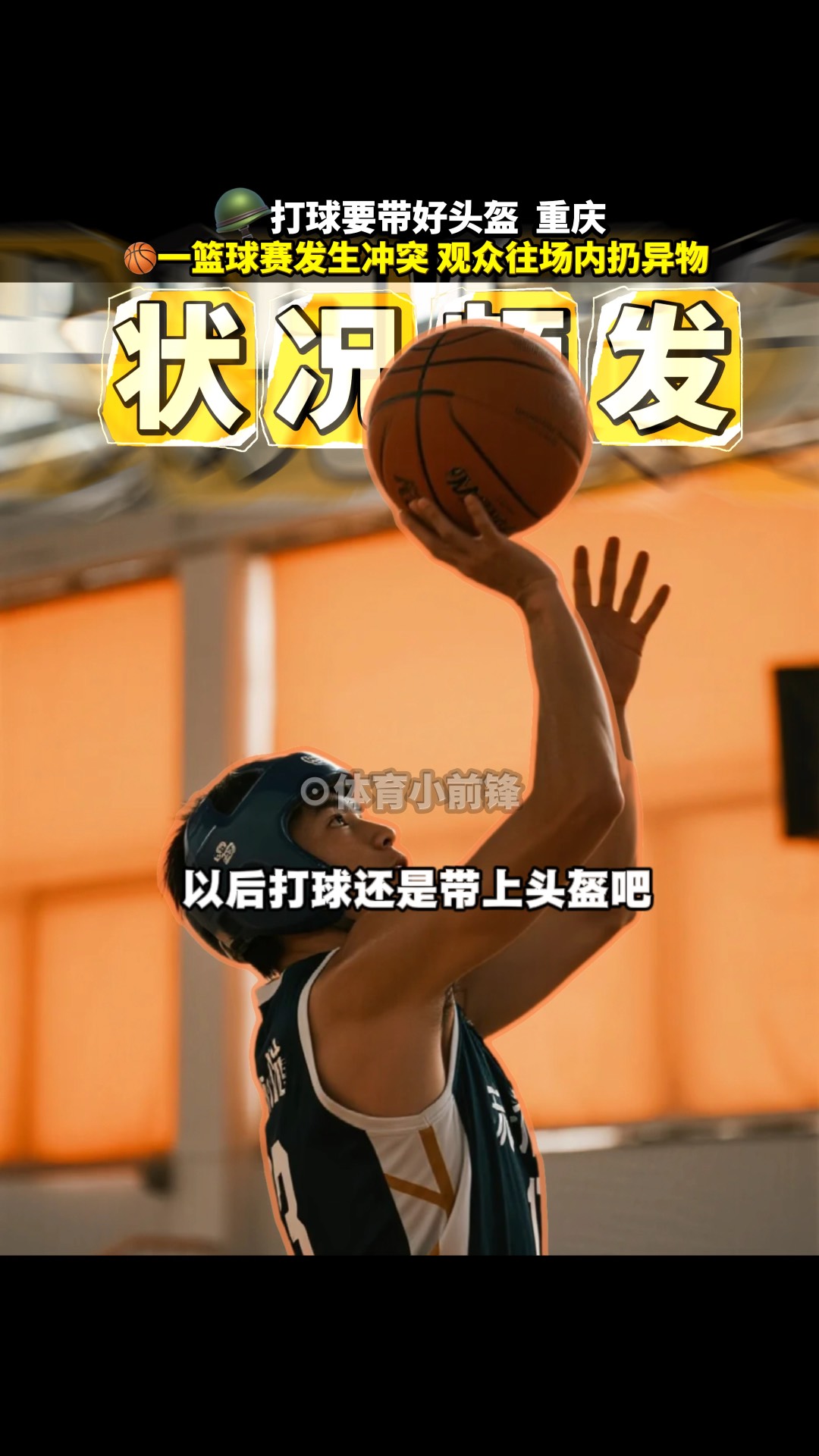 雷火电竞合作-重庆男篮迎来得分高潮，势不可挡的简单介绍