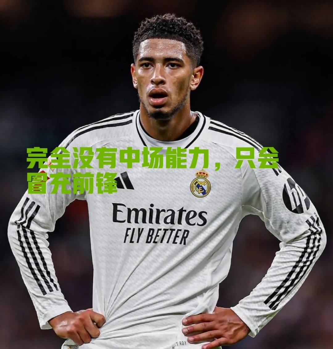 关于皇马失分，巴萨防线岌岌可危的信息